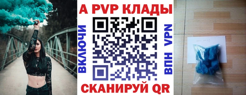 A PVP Соль  Пойковский 