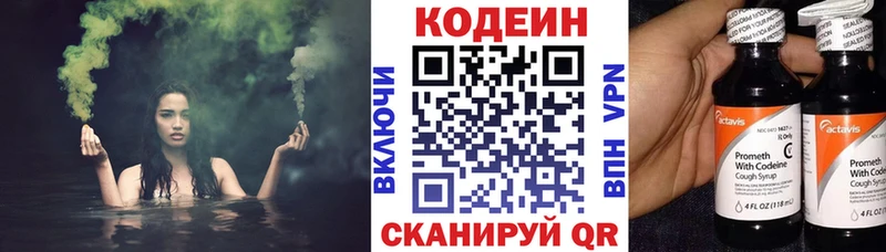 blacksprut tor  купить наркоту  Пойковский  Codein напиток Lean (лин) 