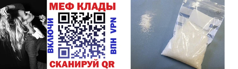 МЕФ mephedrone  Пойковский 